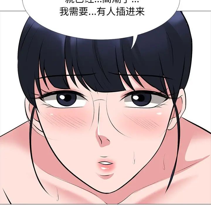 心机女教授第39话