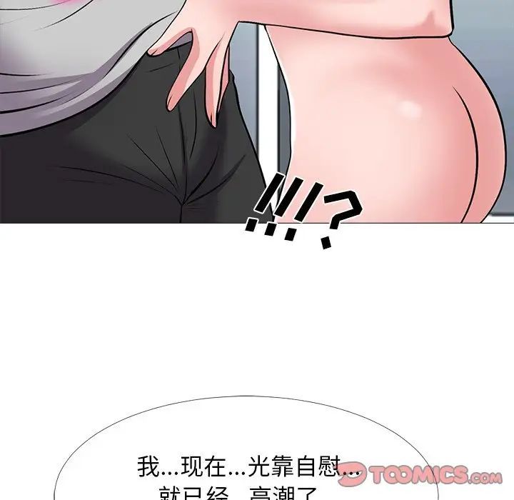 心机女教授第39话