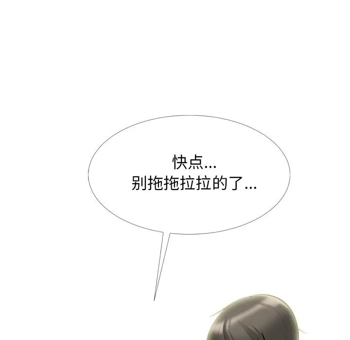 心機女教授第39话