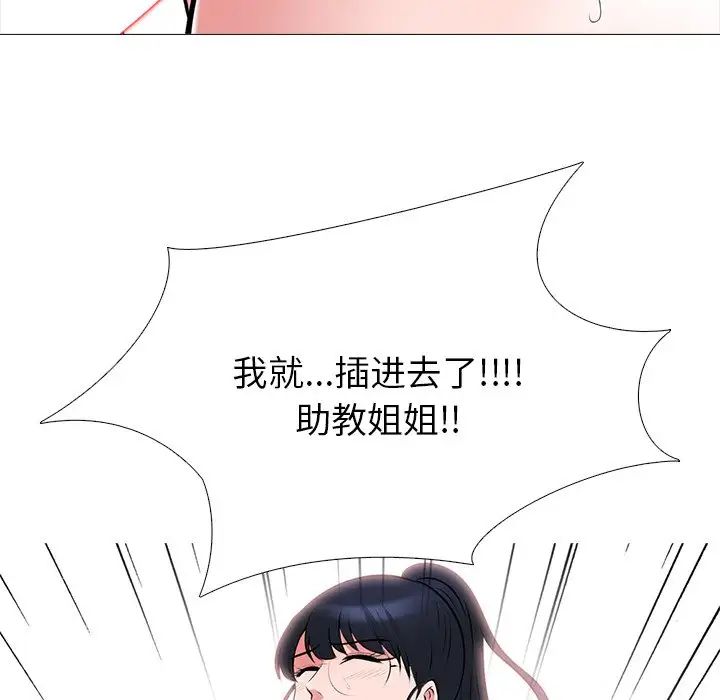 心机女教授第39话