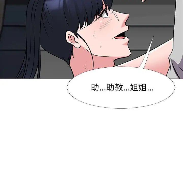 心機女教授第40话