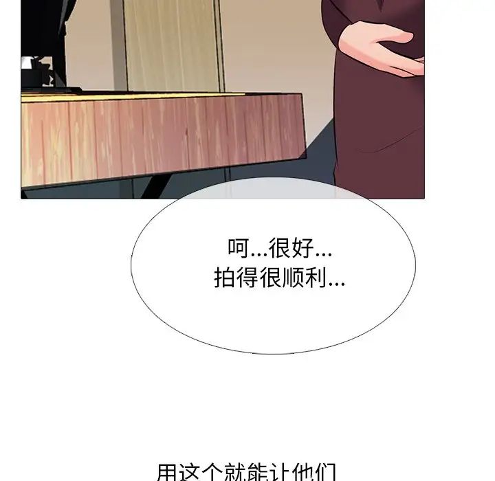 心机女教授第40话