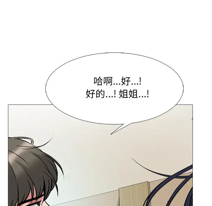 心机女教授第40话