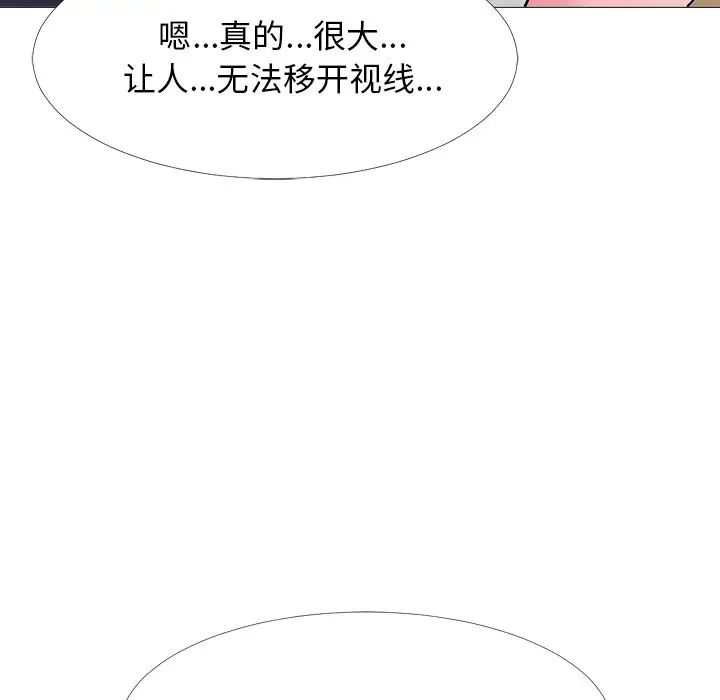 心机女教授第40话