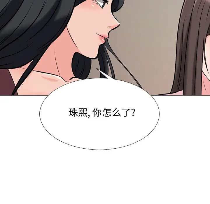 心机女教授第40话