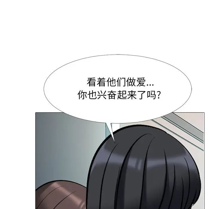 心机女教授第40话