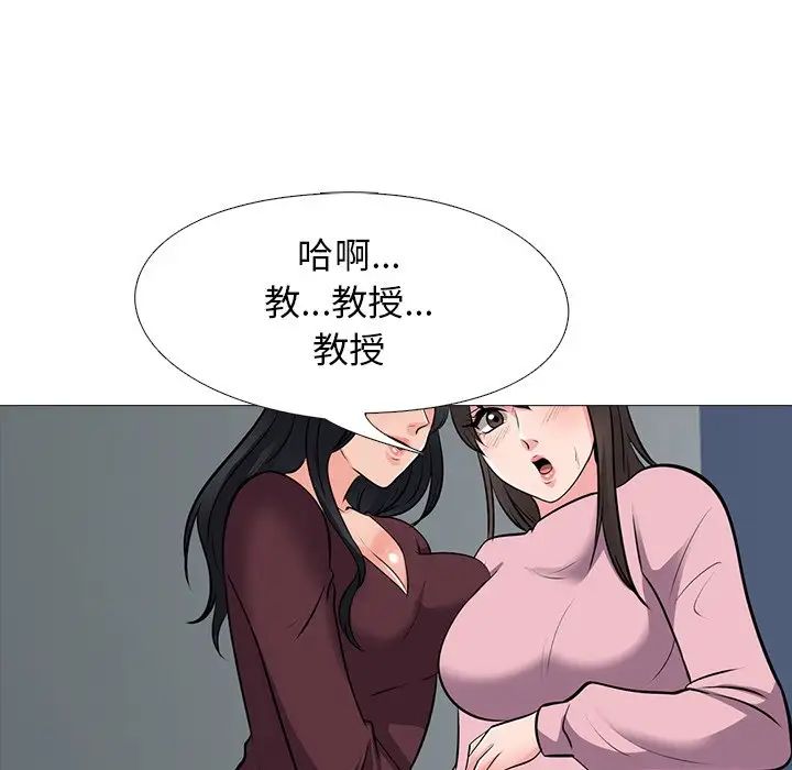 心机女教授第40话