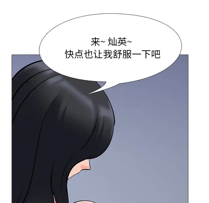 心机女教授第40话