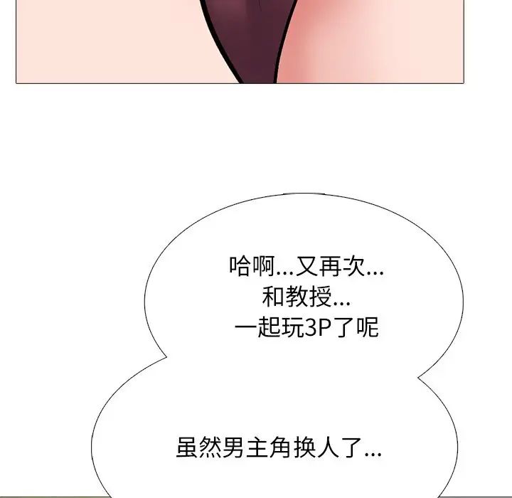 心机女教授第41话