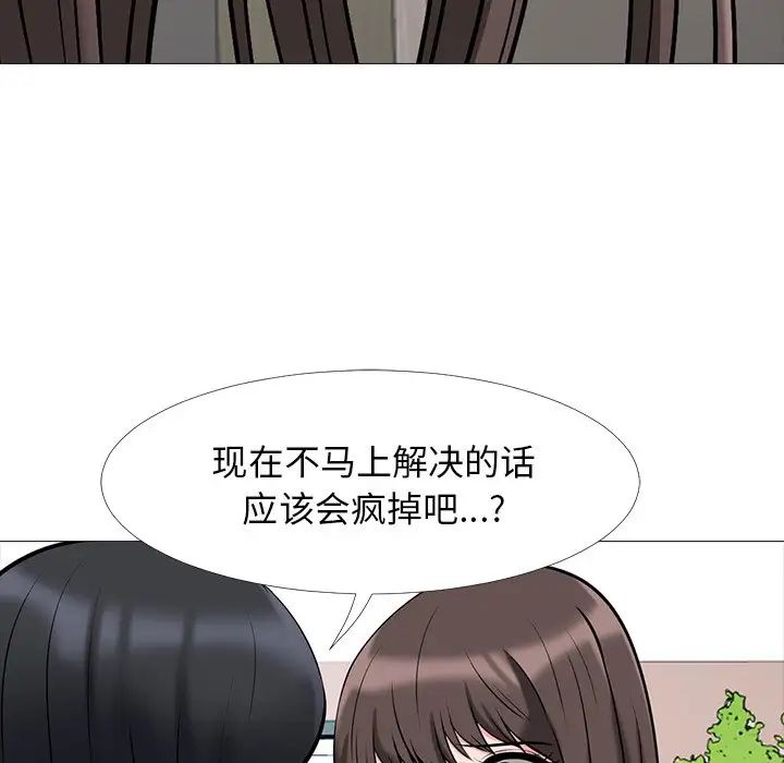 心机女教授第41话