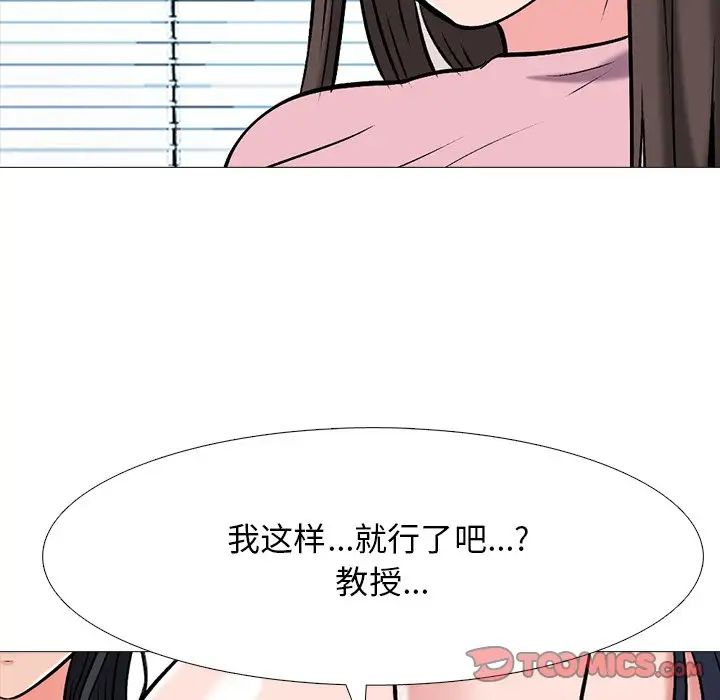 心机女教授第41话