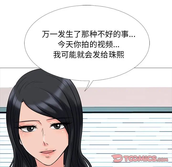 心机女教授第41话