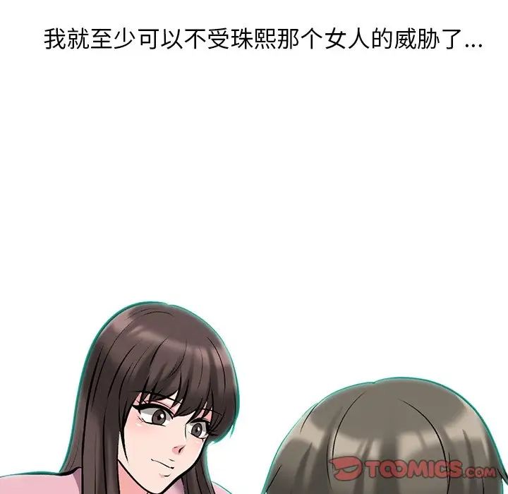 心机女教授第41话