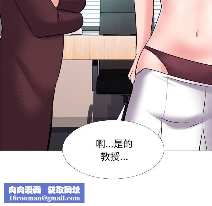 心机女教授第41话