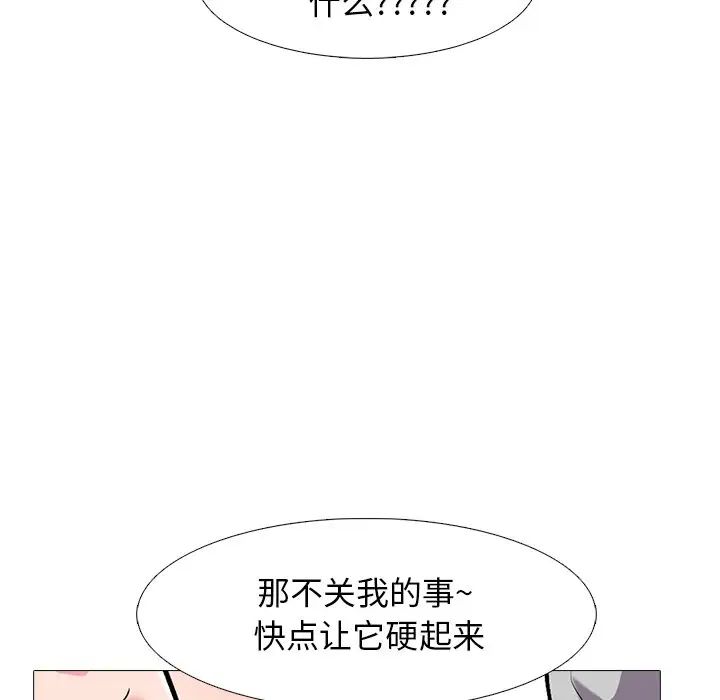 心机女教授第41话