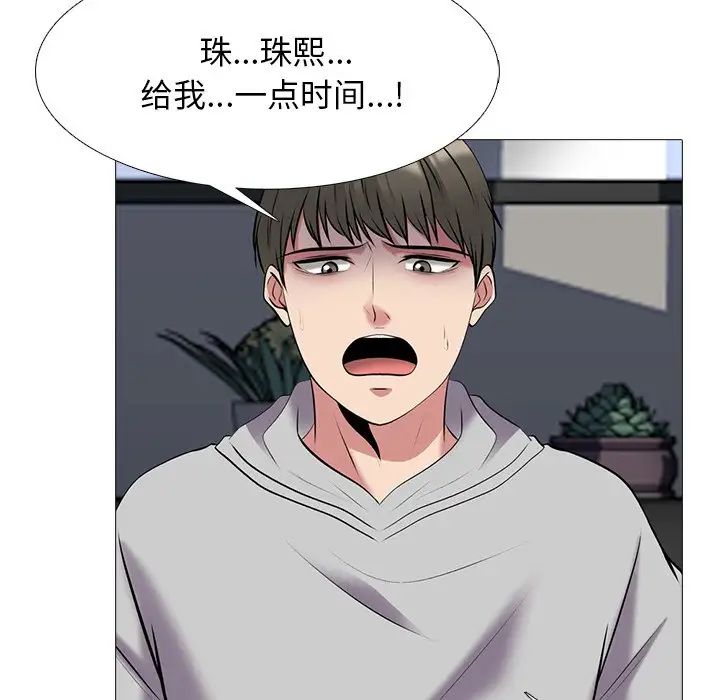 心机女教授第41话