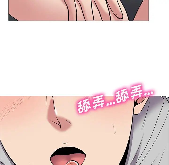 心机女教授第41话