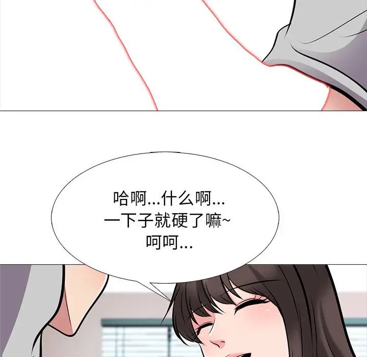 心機女教授第41话