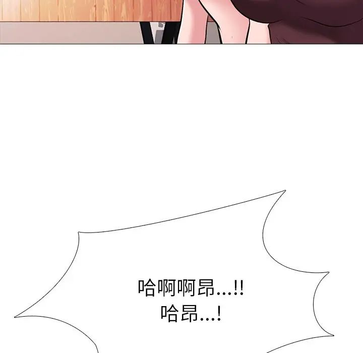 心机女教授第41话