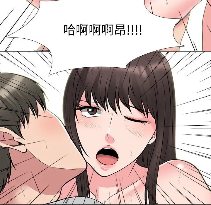 心机女教授第41话