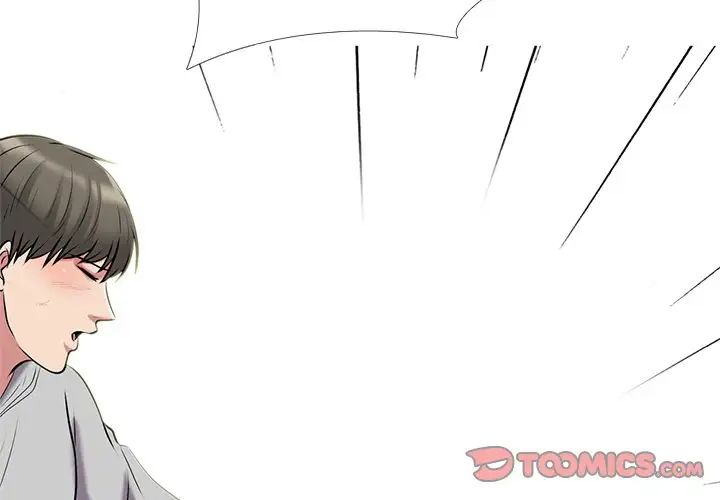 心机女教授第42话