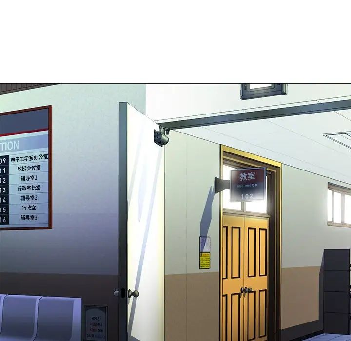 心机女教授第42话