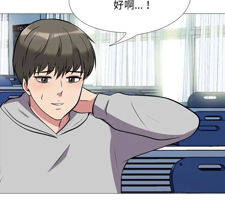 心機女教授第42话