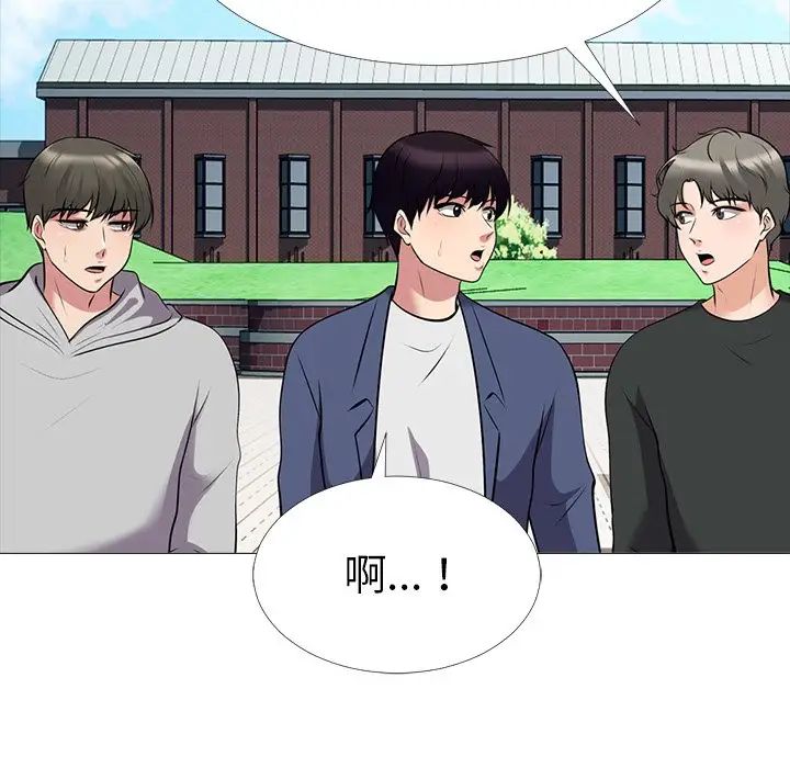 心机女教授第42话