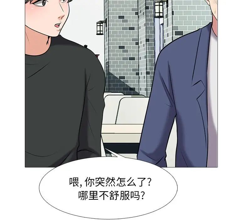 心机女教授第42话