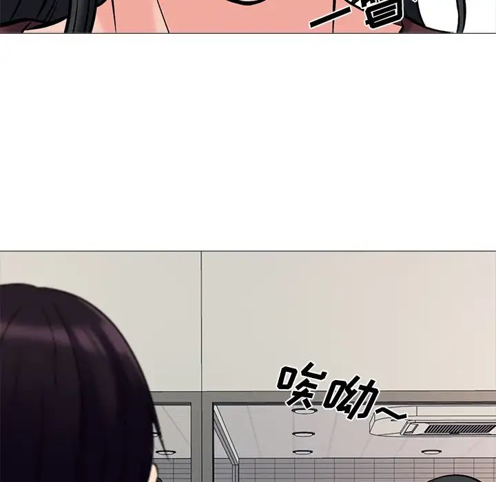 心機女教授第42话