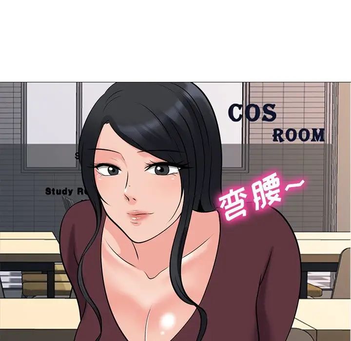 心机女教授第42话