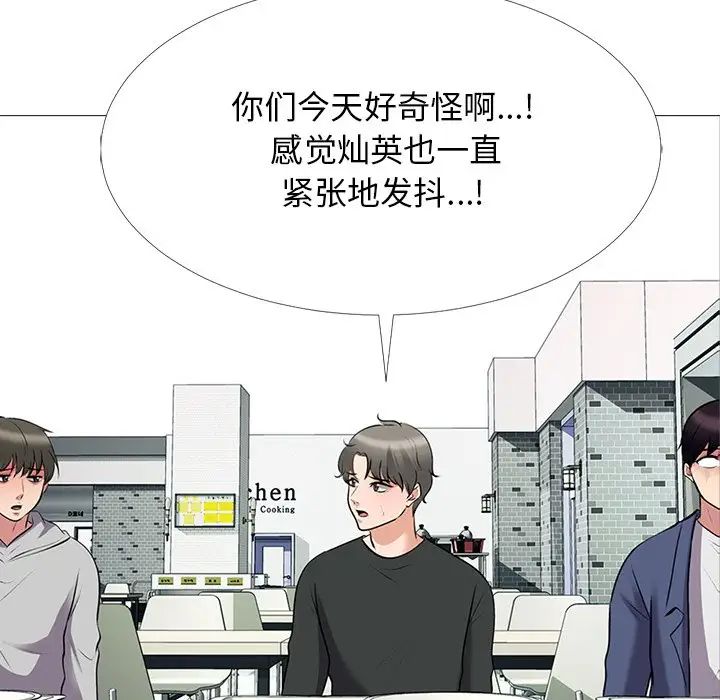 心机女教授第43话