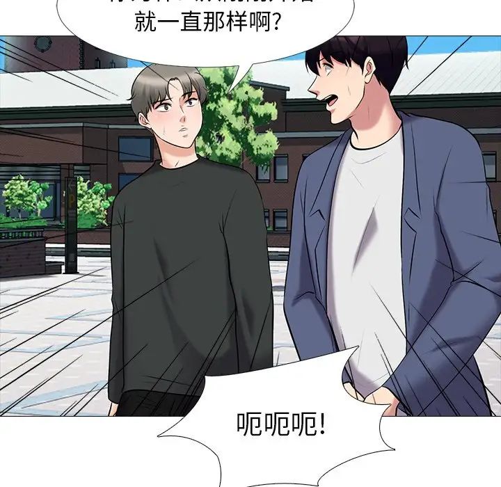 心机女教授第43话