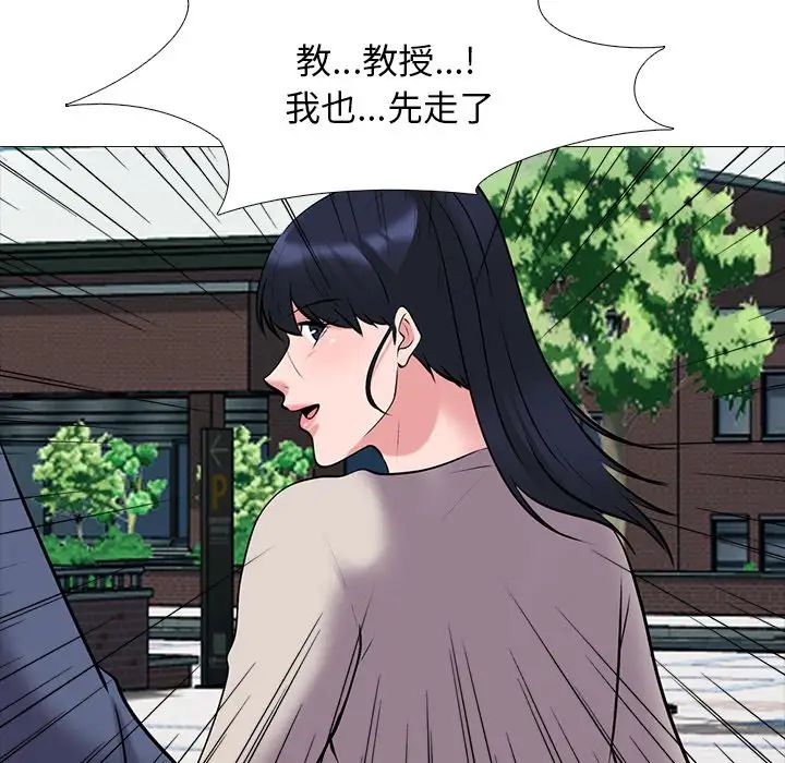 心機女教授第43话