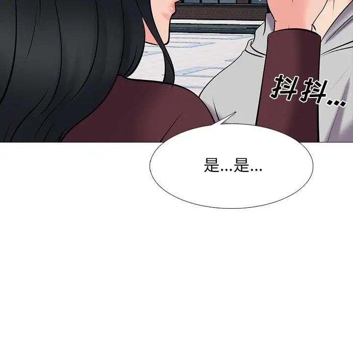 心机女教授第43话