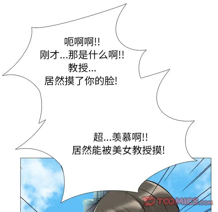 心机女教授第43话