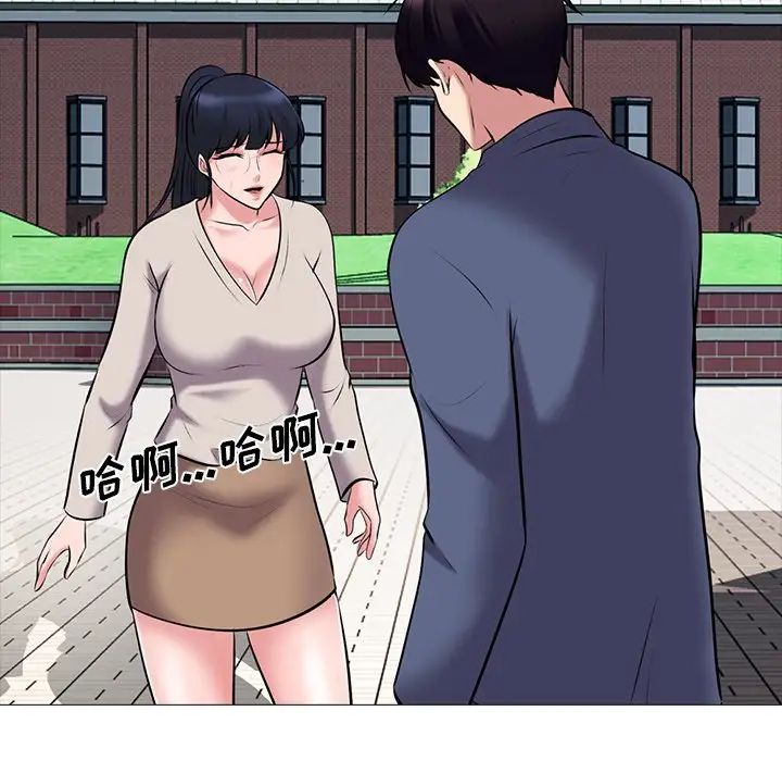 心机女教授第43话