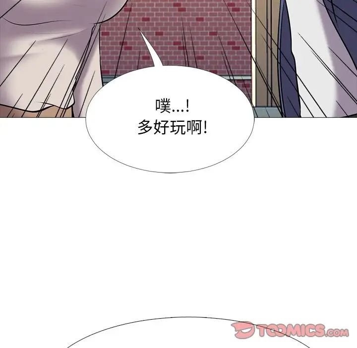 心機女教授第43话