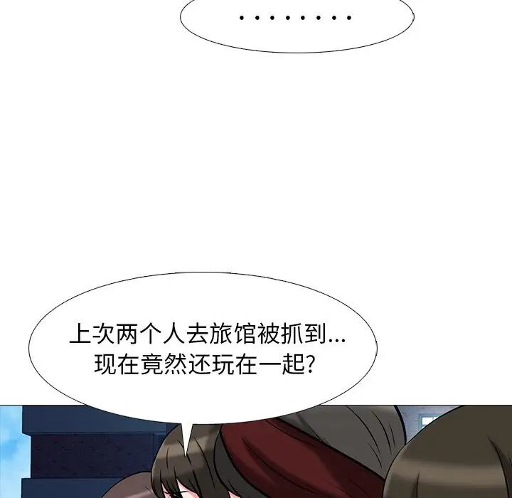 心机女教授第43话
