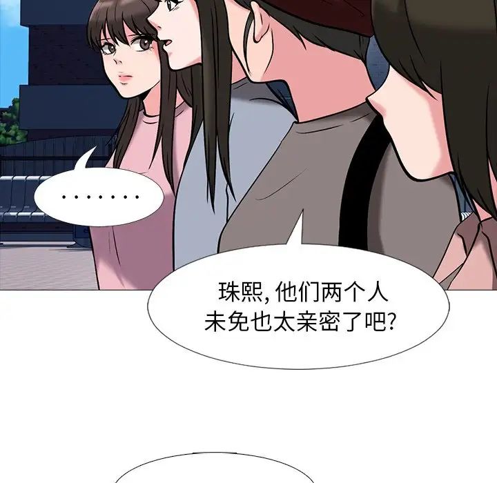 心机女教授第43话