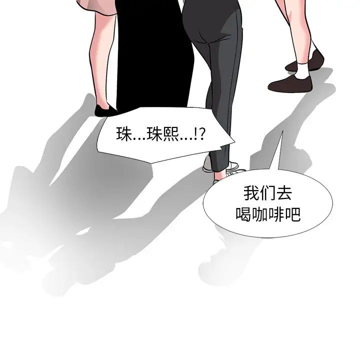 心机女教授第43话