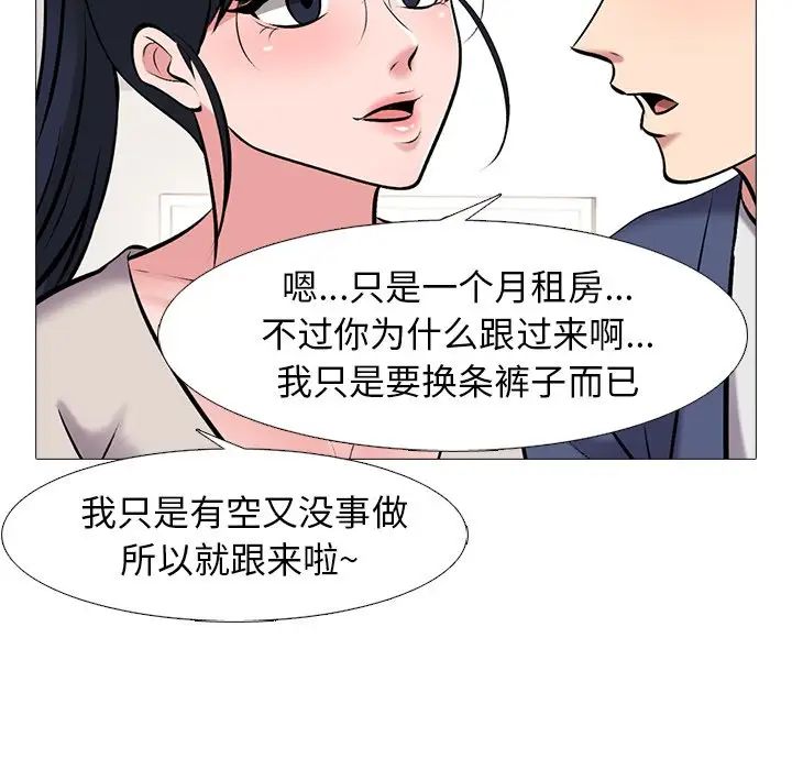 心機女教授第43话