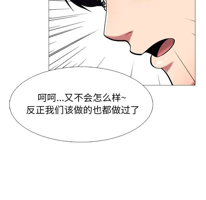 心机女教授第43话