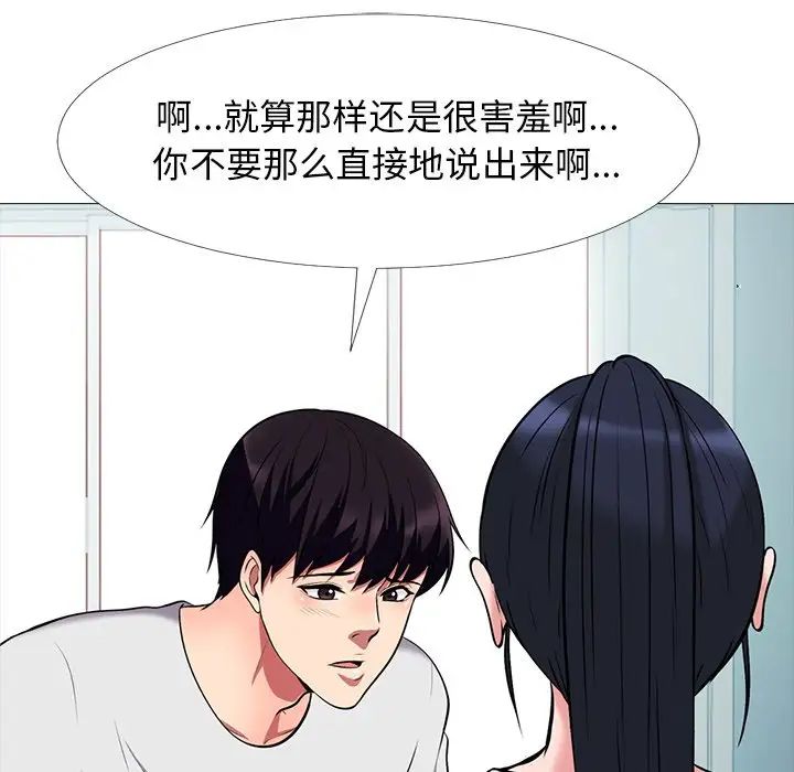 心机女教授第43话