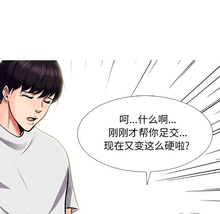 心機女教授第43话