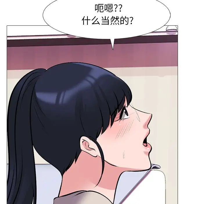 心機女教授第43话