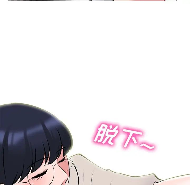 心机女教授第43话