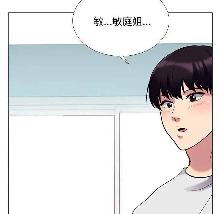 心机女教授第43话