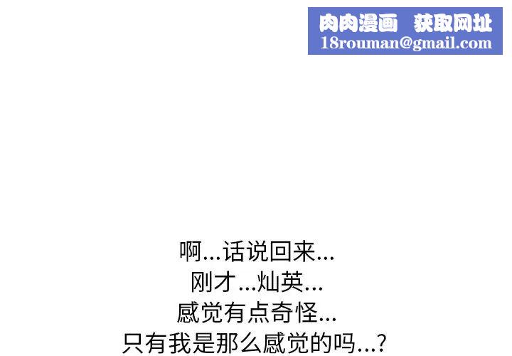 心机女教授第44话