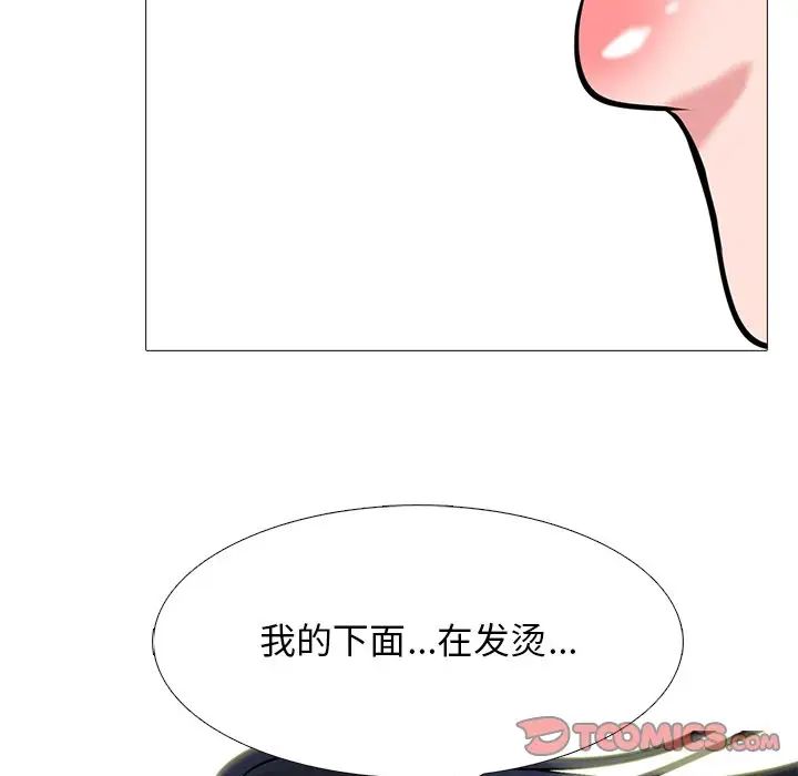 心機女教授第44話